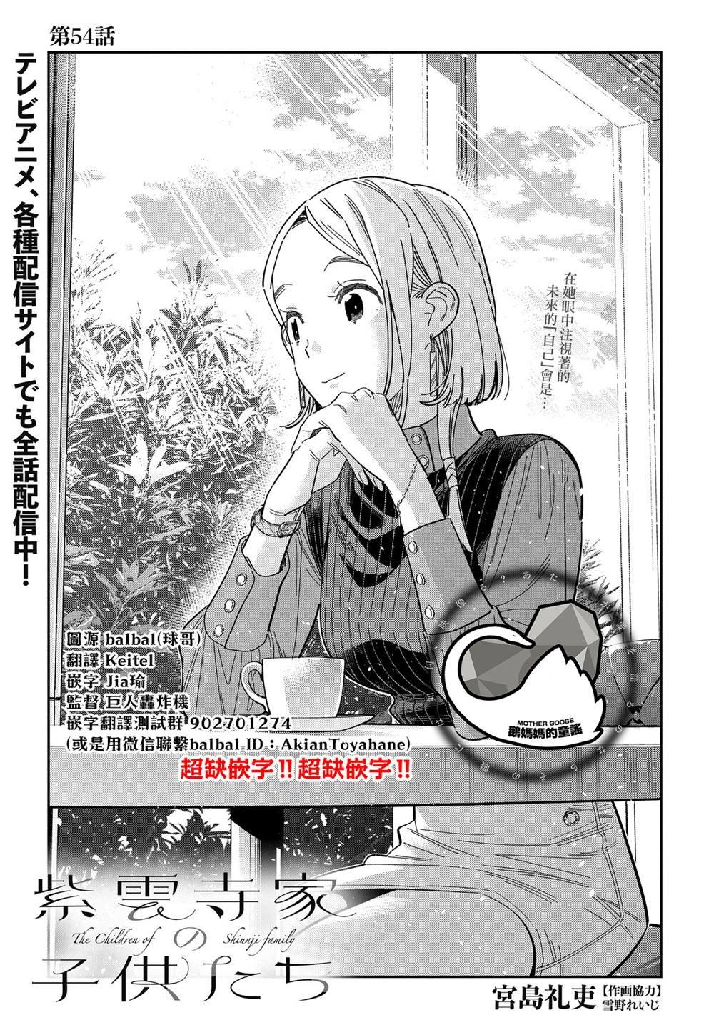 第54话