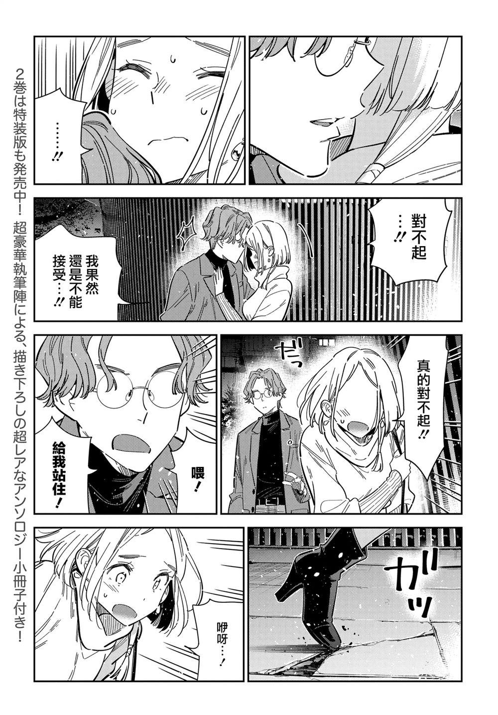 第54话