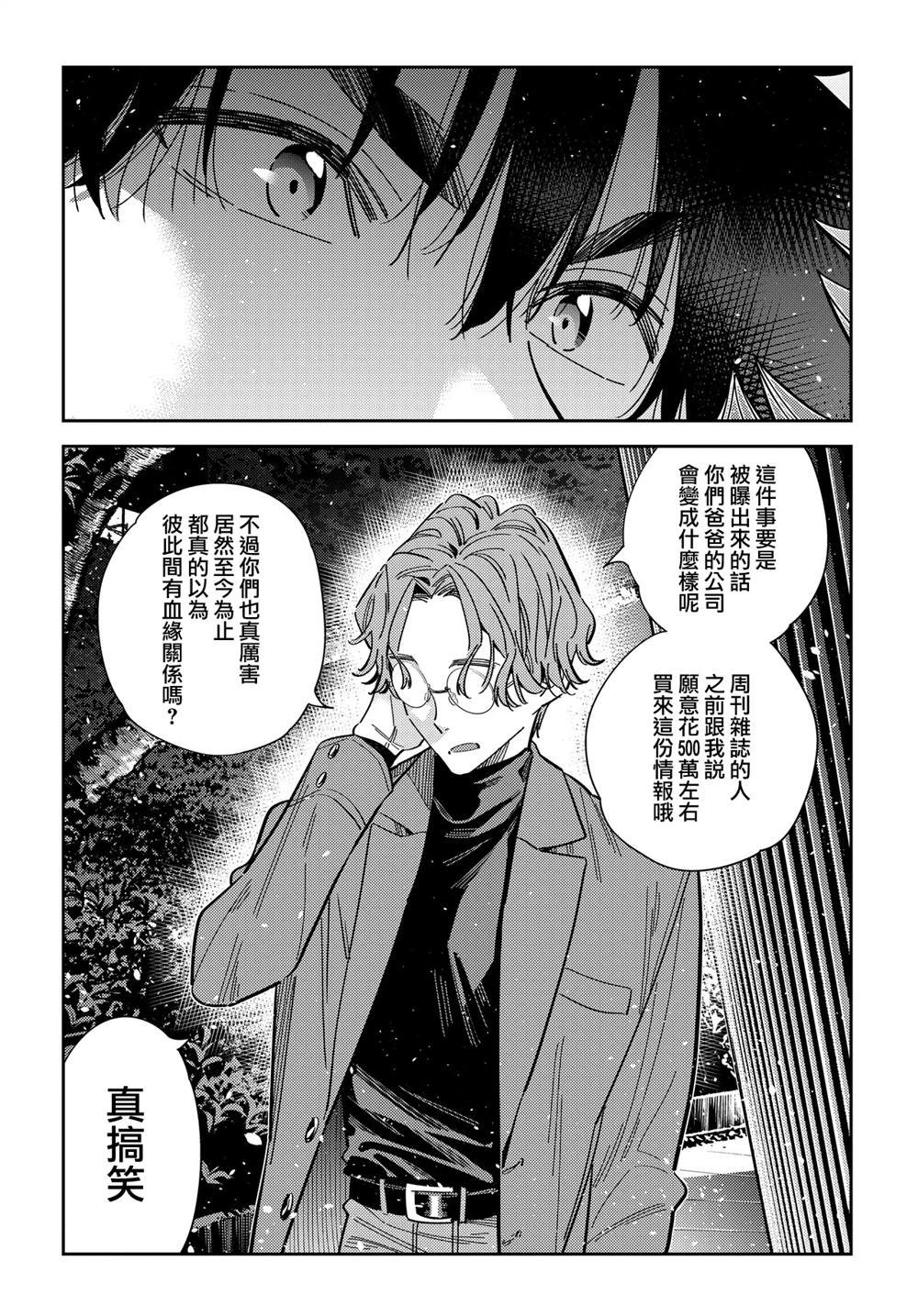 第54话