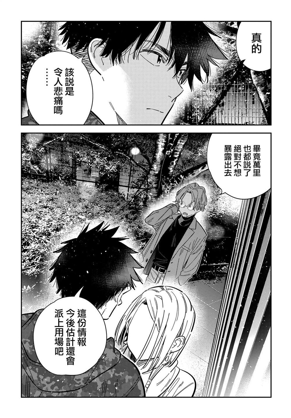 第54话