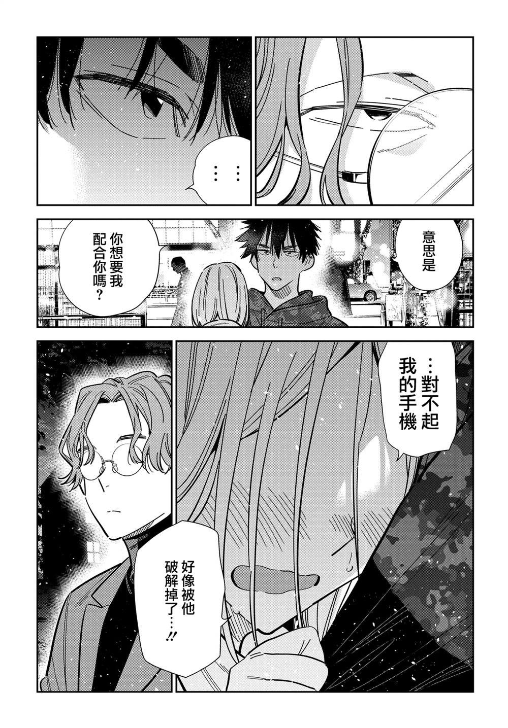 第54话