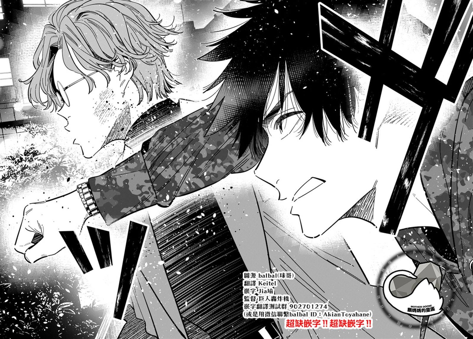 第54话