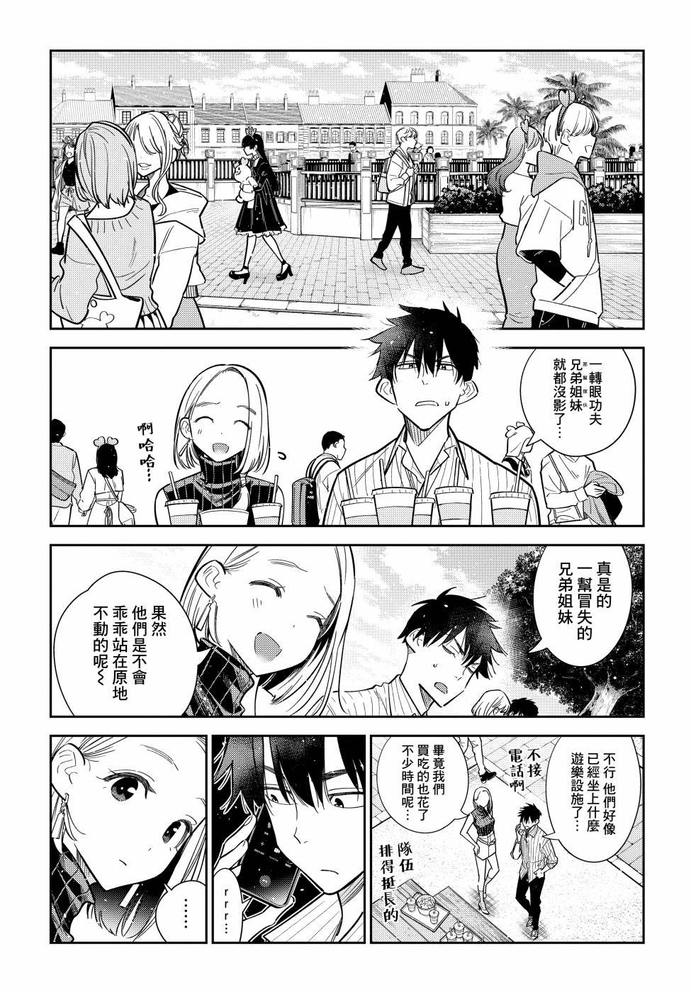 第6话