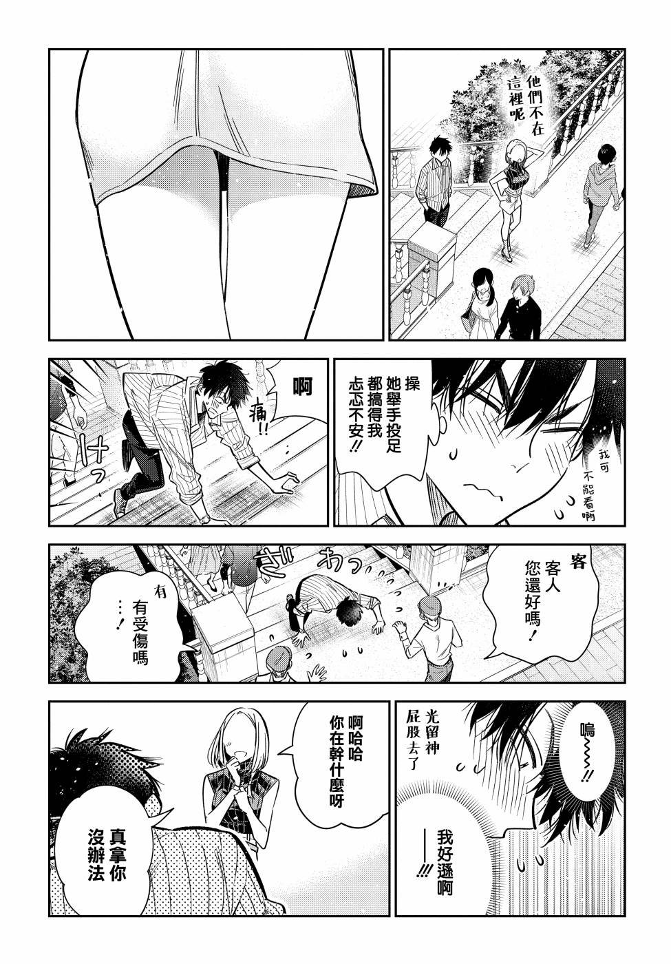 第6话