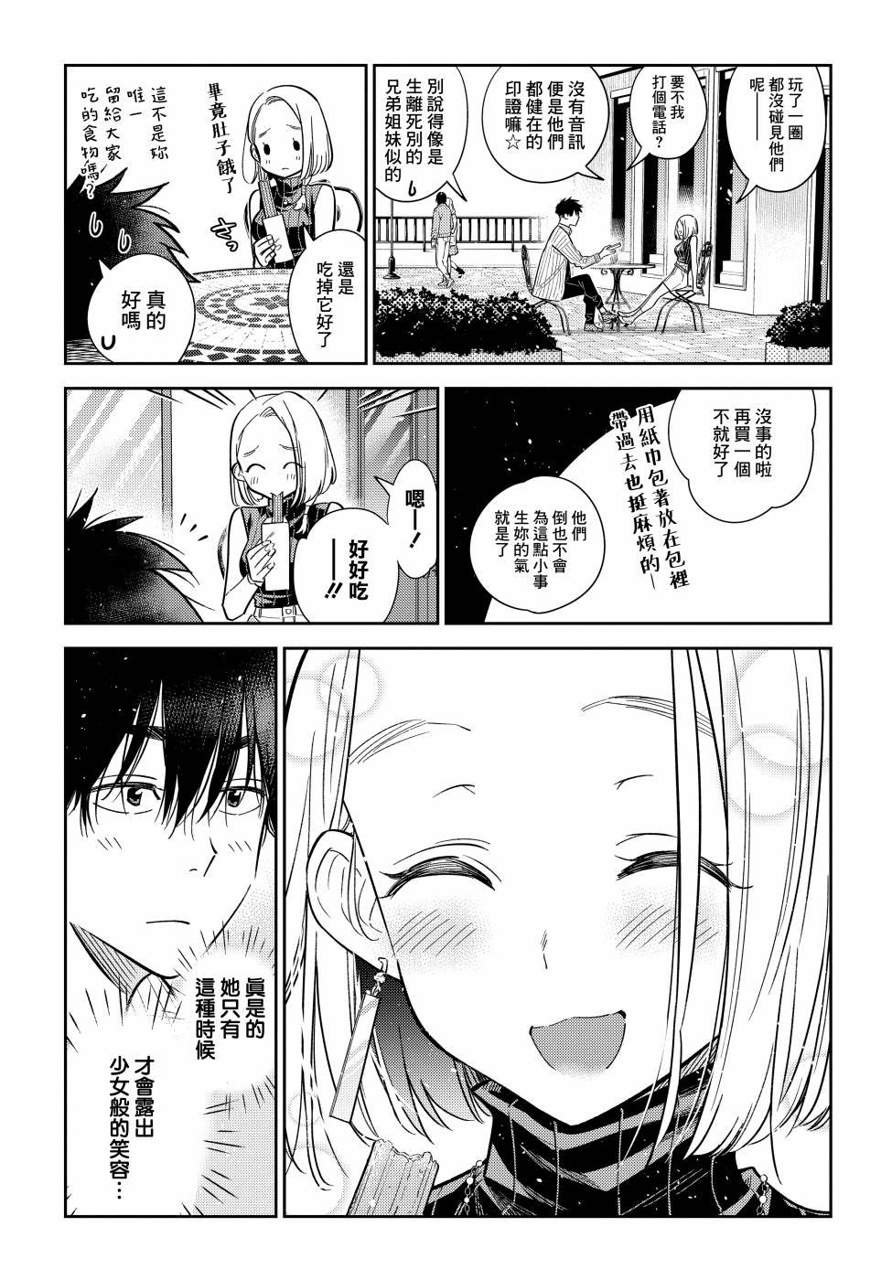 第6话