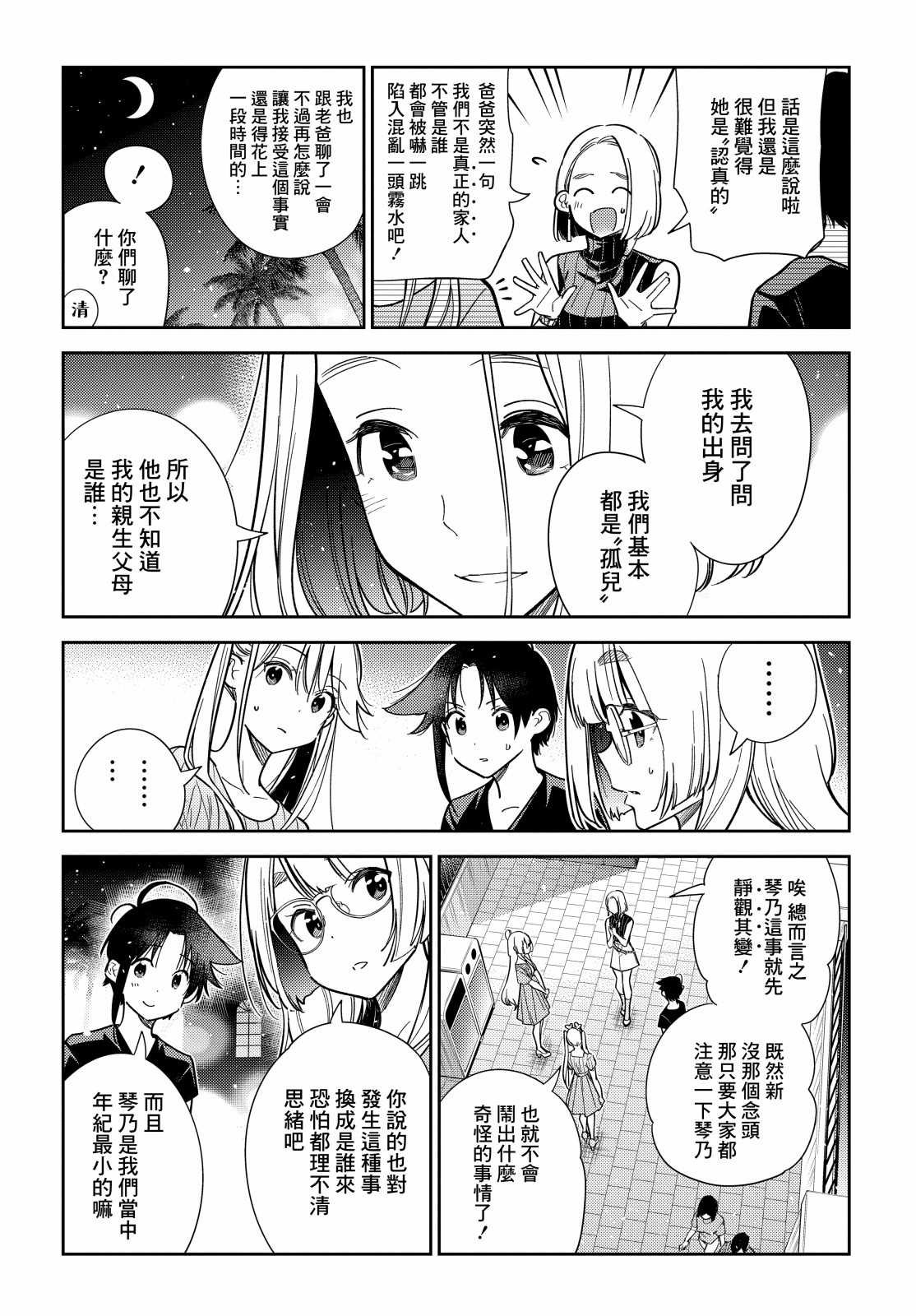 第7话