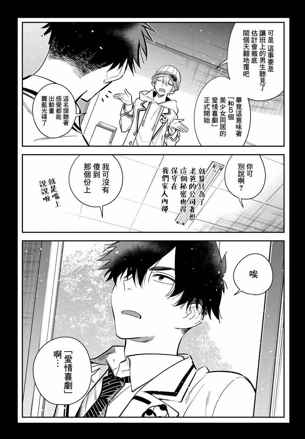 第8话