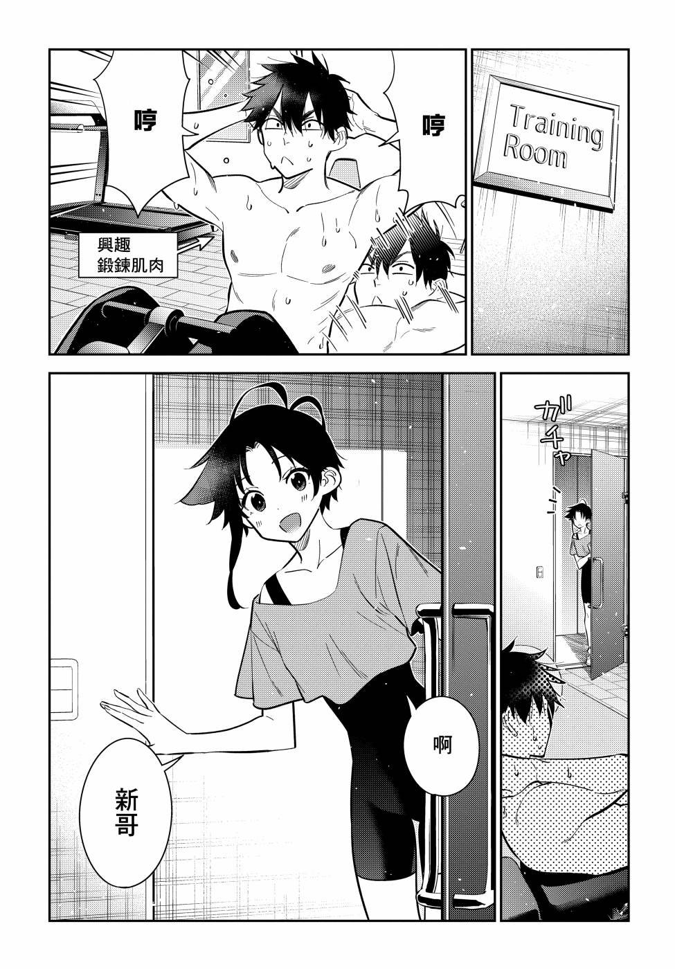 第8话