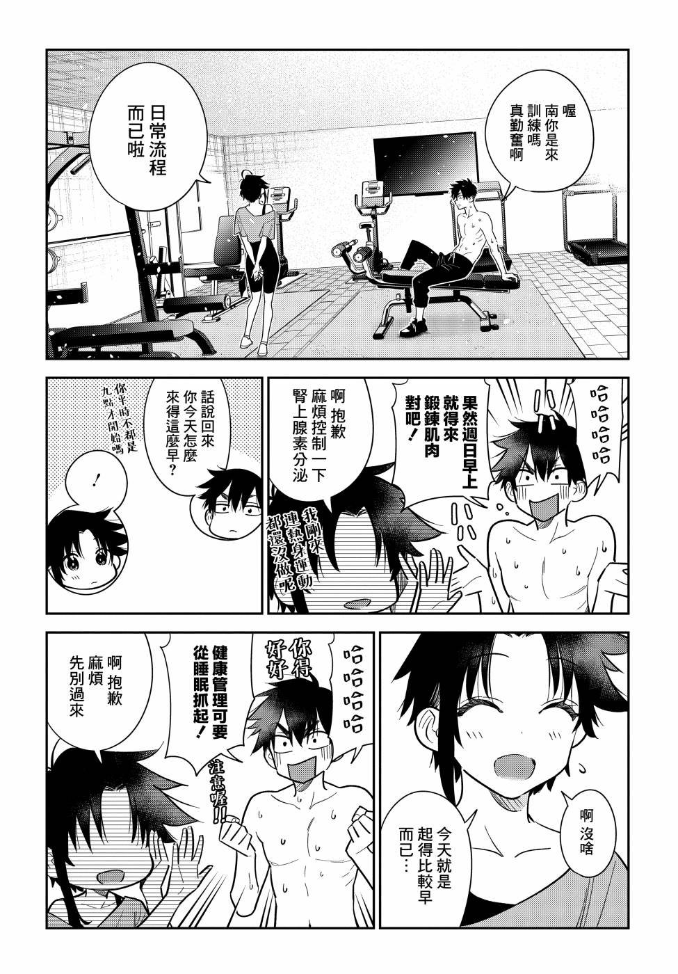 第8话