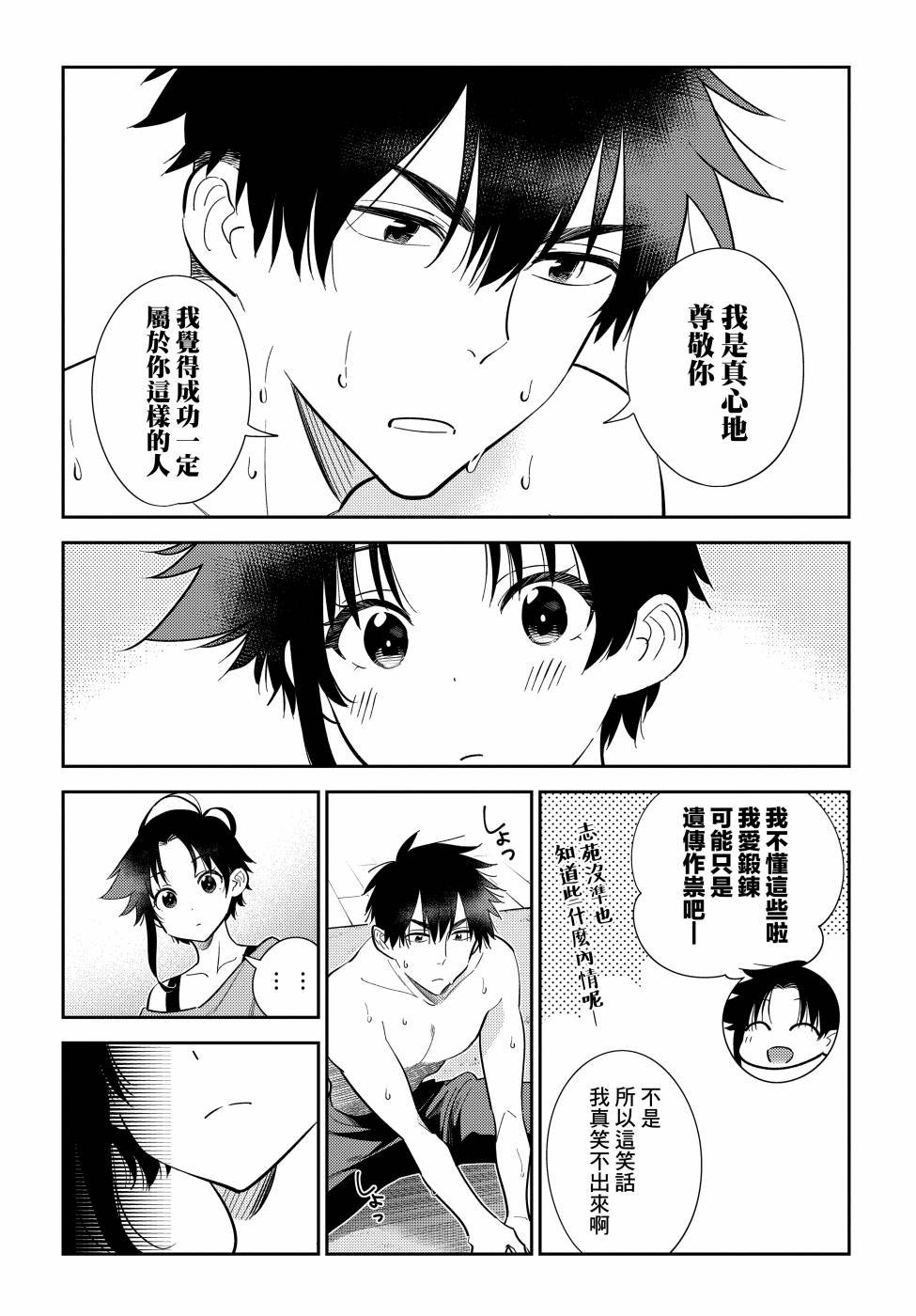 第8话