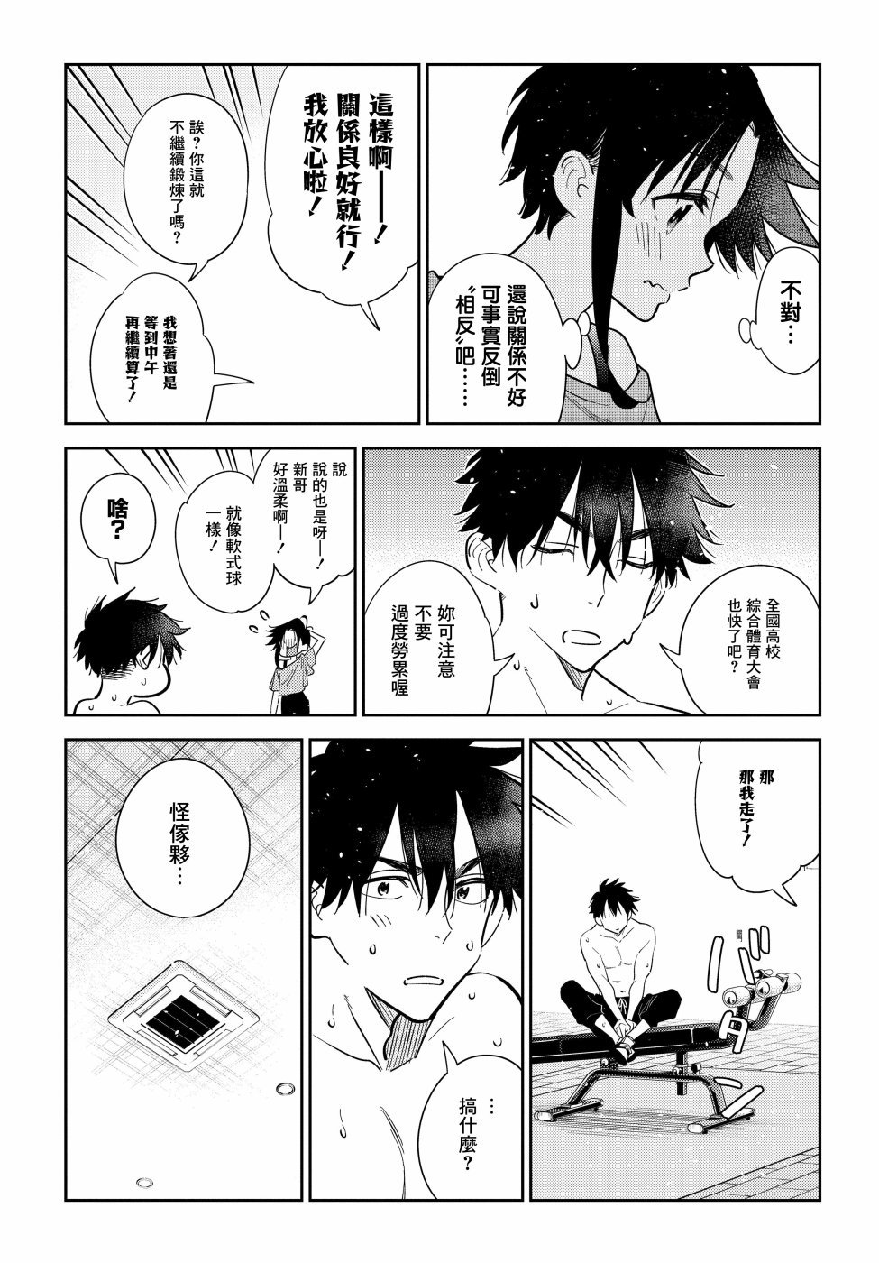 第9话