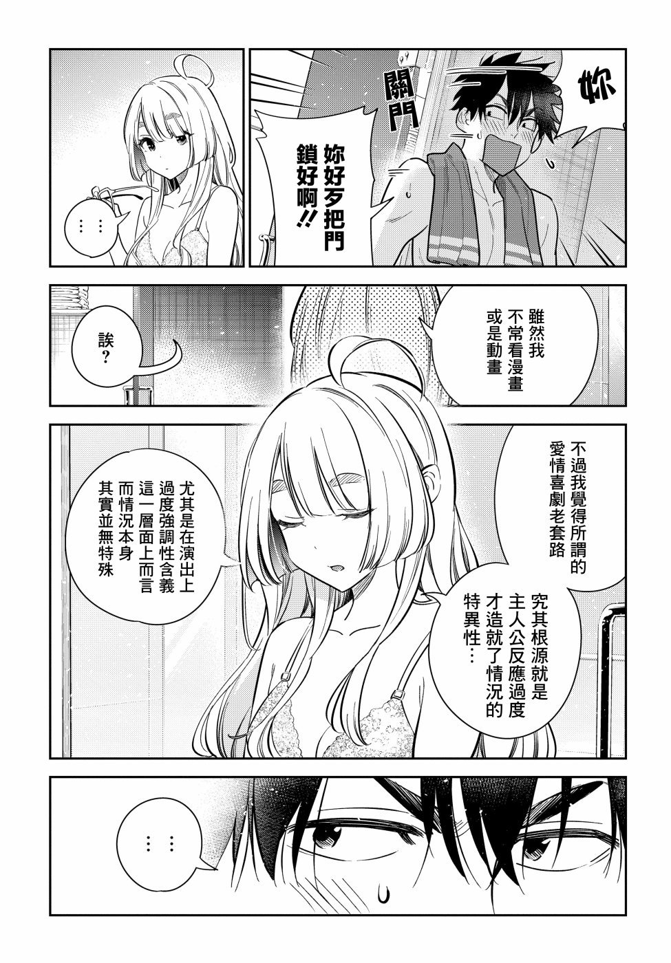 第9话