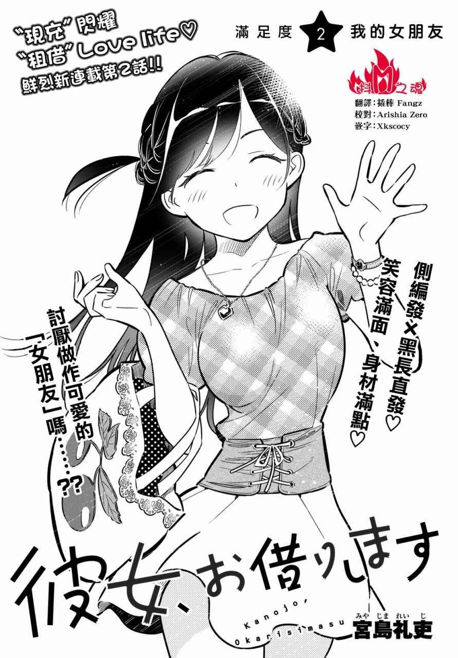 第2话