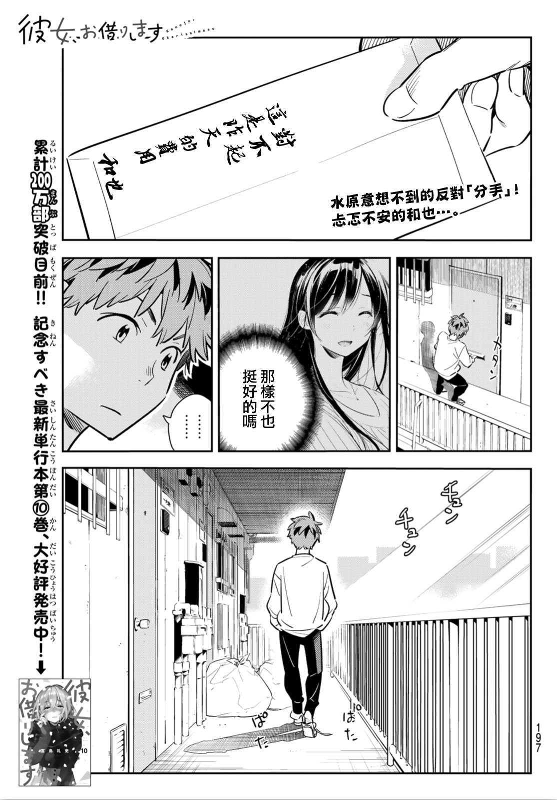 第92话