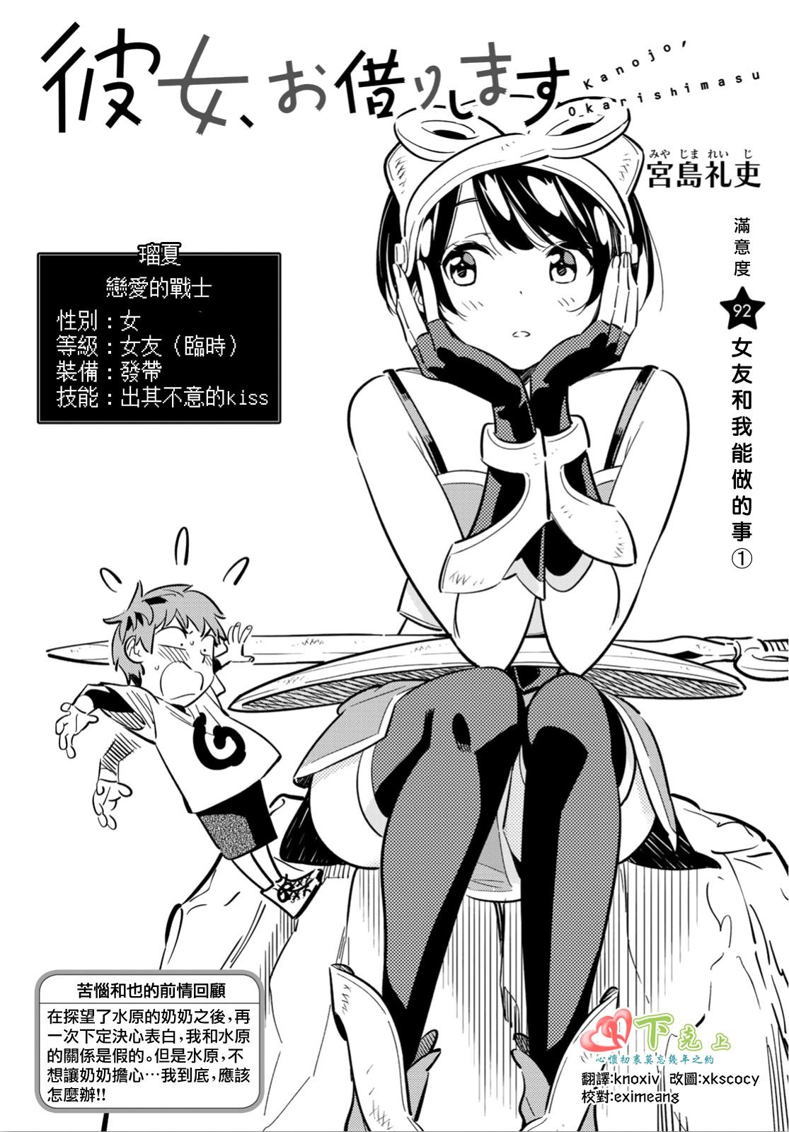 第92话
