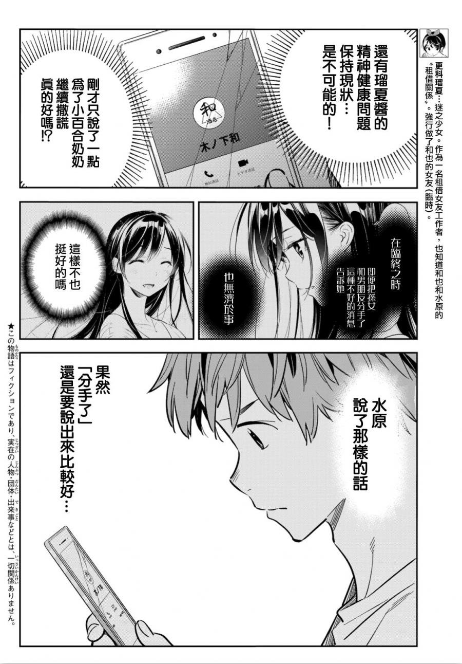 第92话