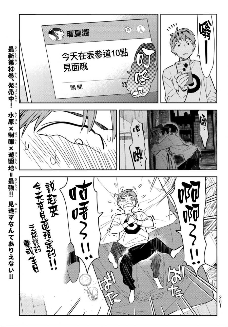 第92话