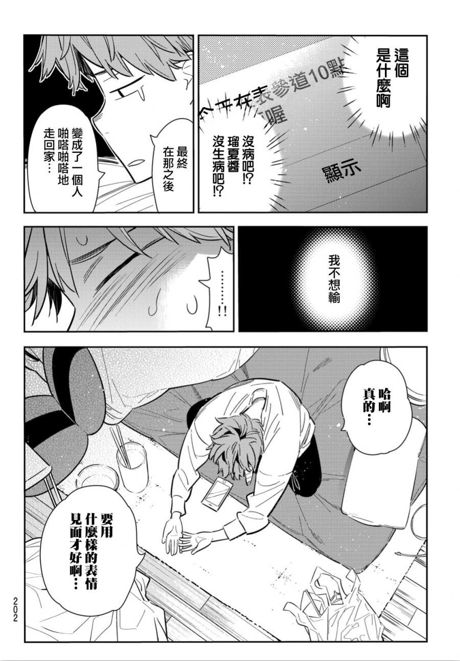第92话
