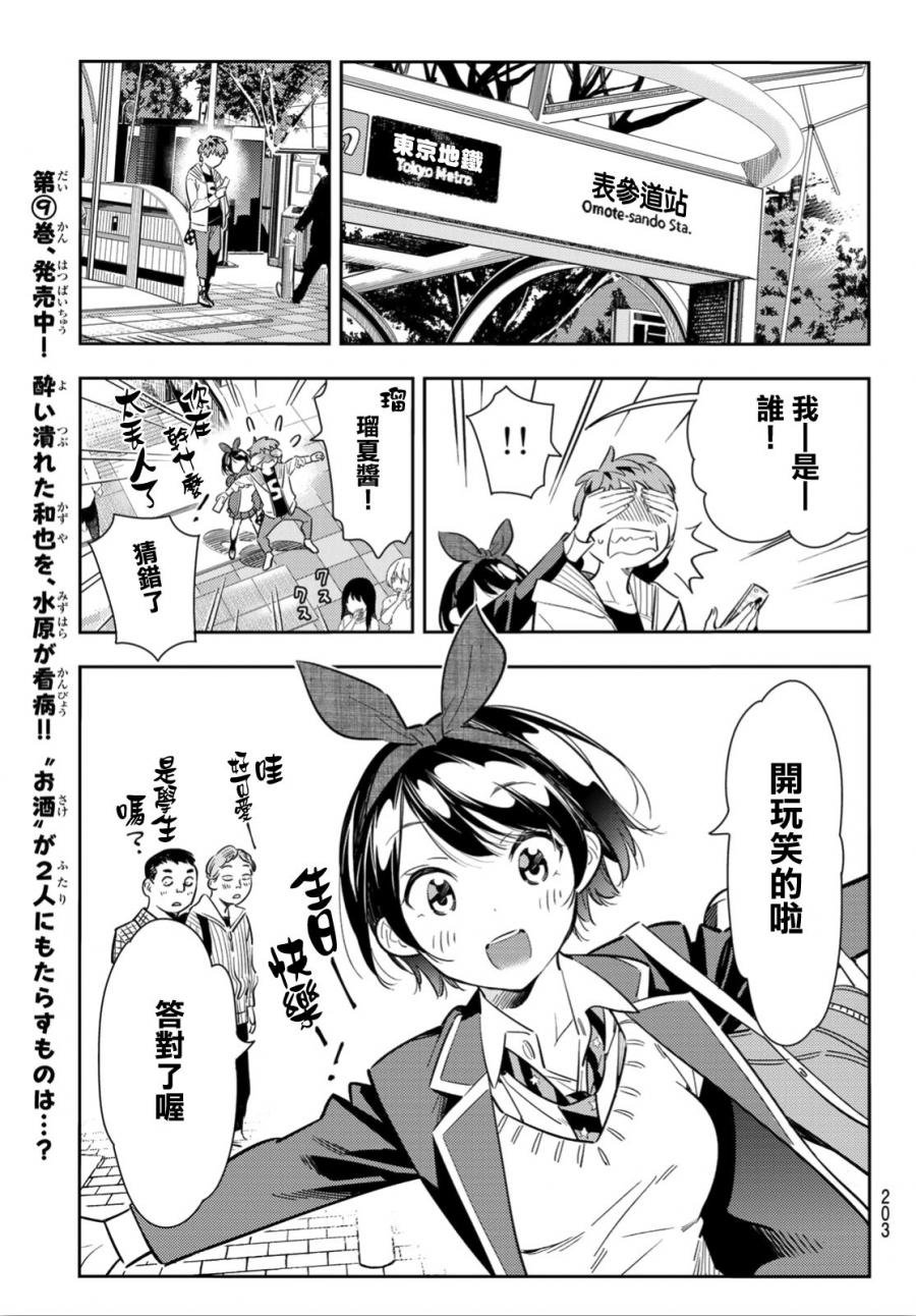 第92话