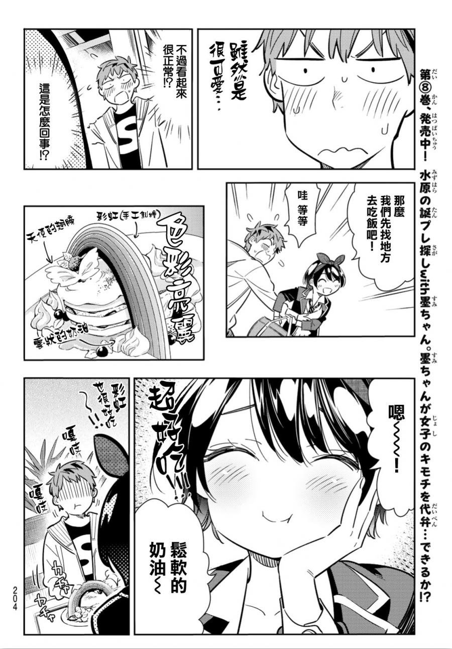 第92话