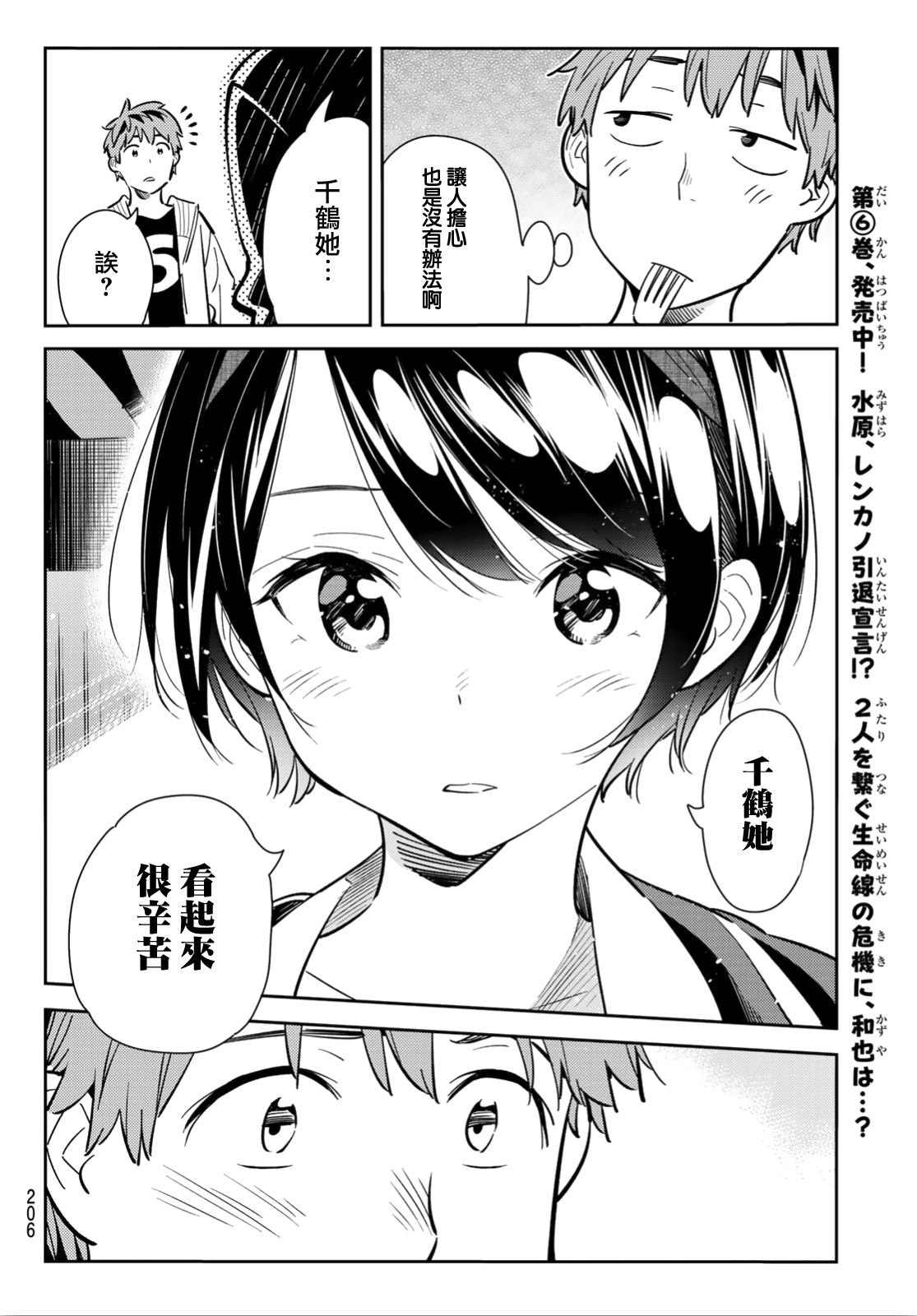 第92话