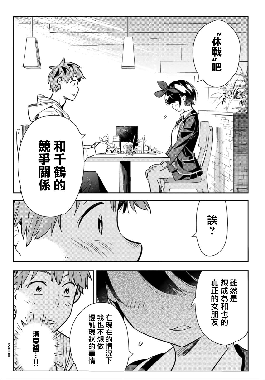 第92话