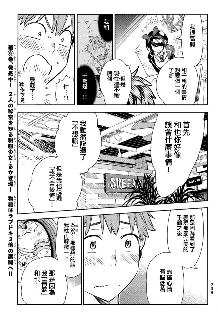 第92话