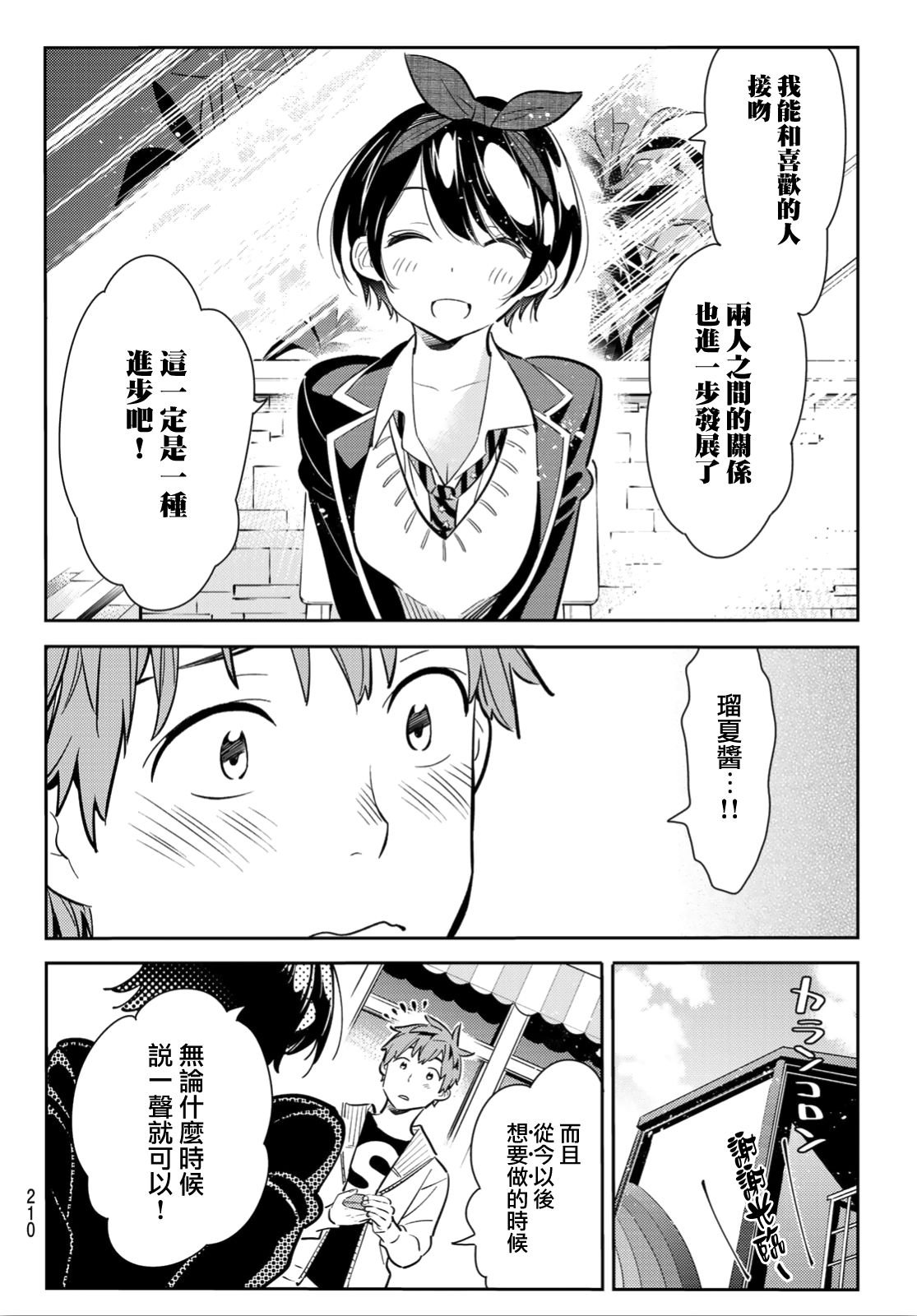 第92话