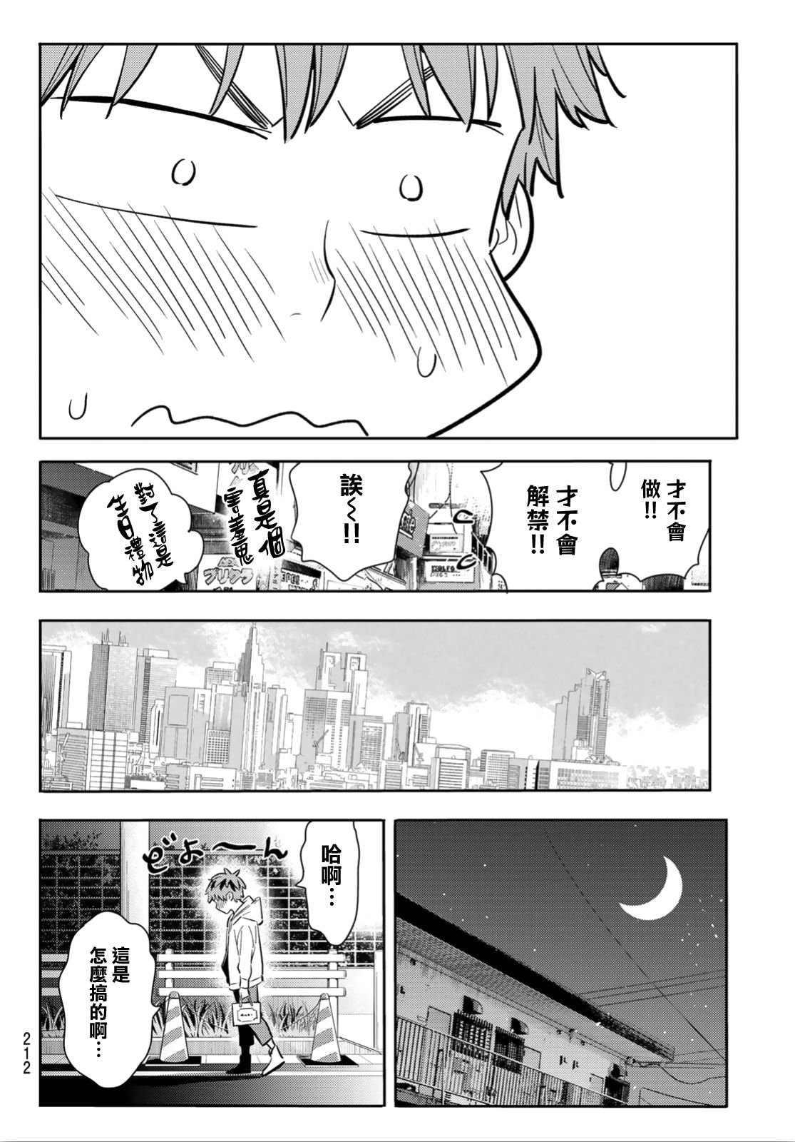 第92话