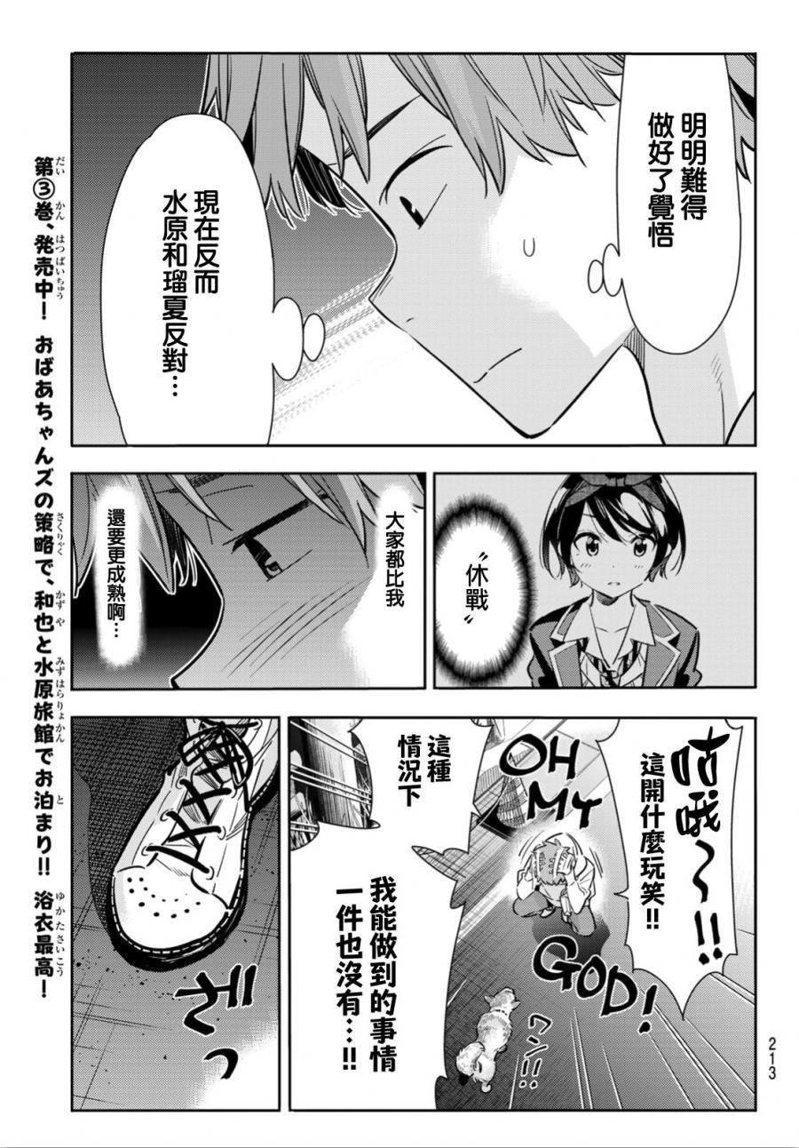 第92话