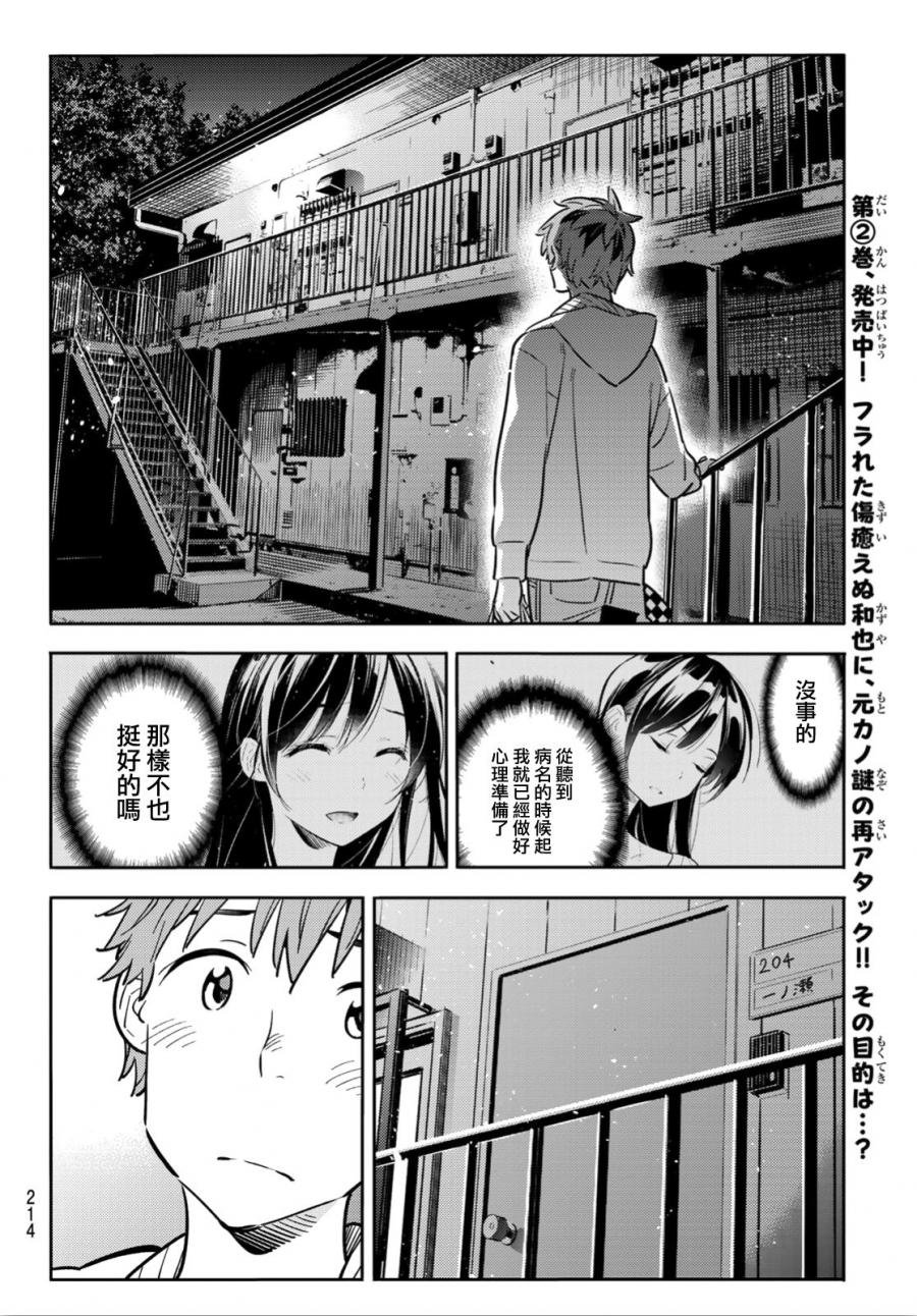 第92话