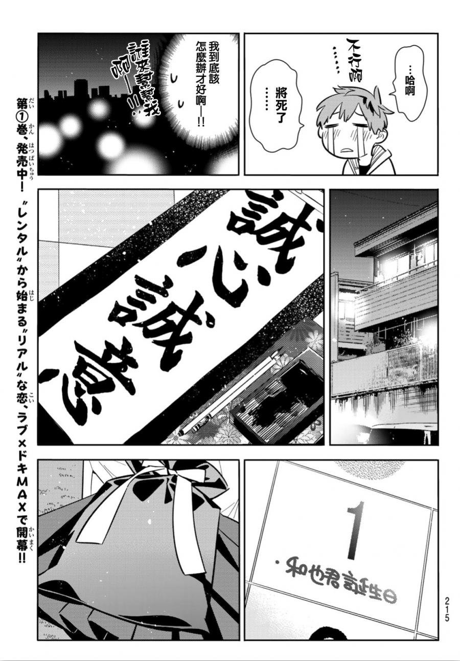 第92话