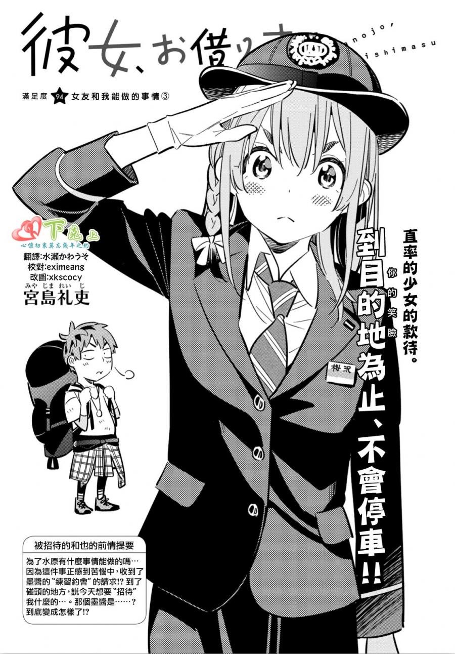 第94话