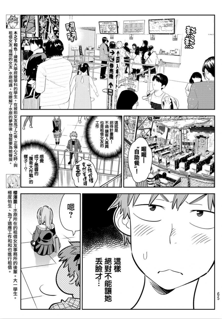第94话