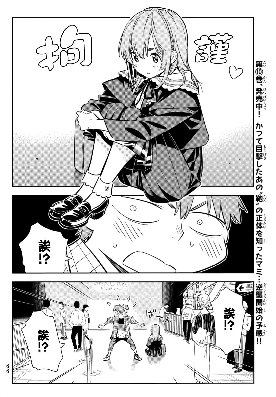 第94话