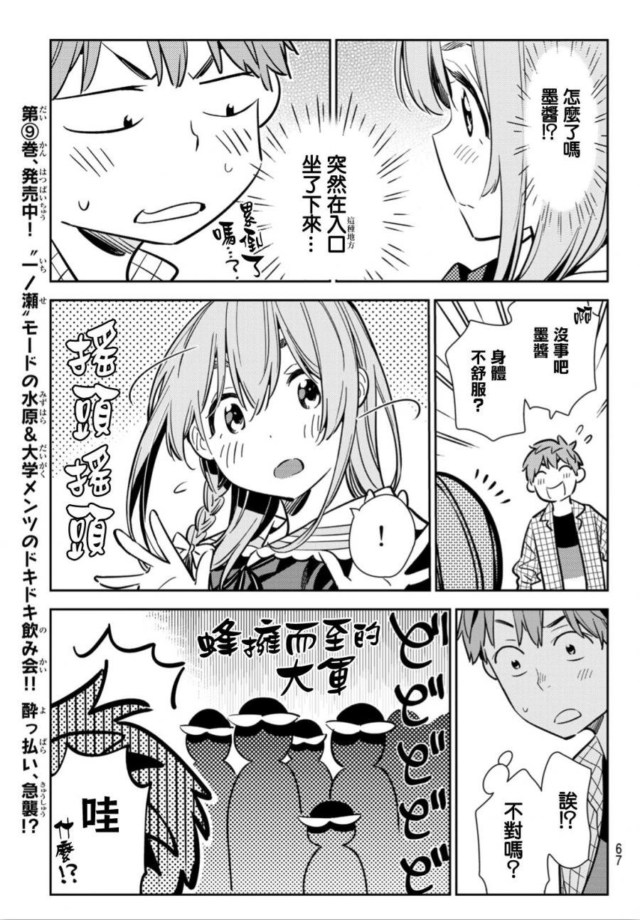 第94话