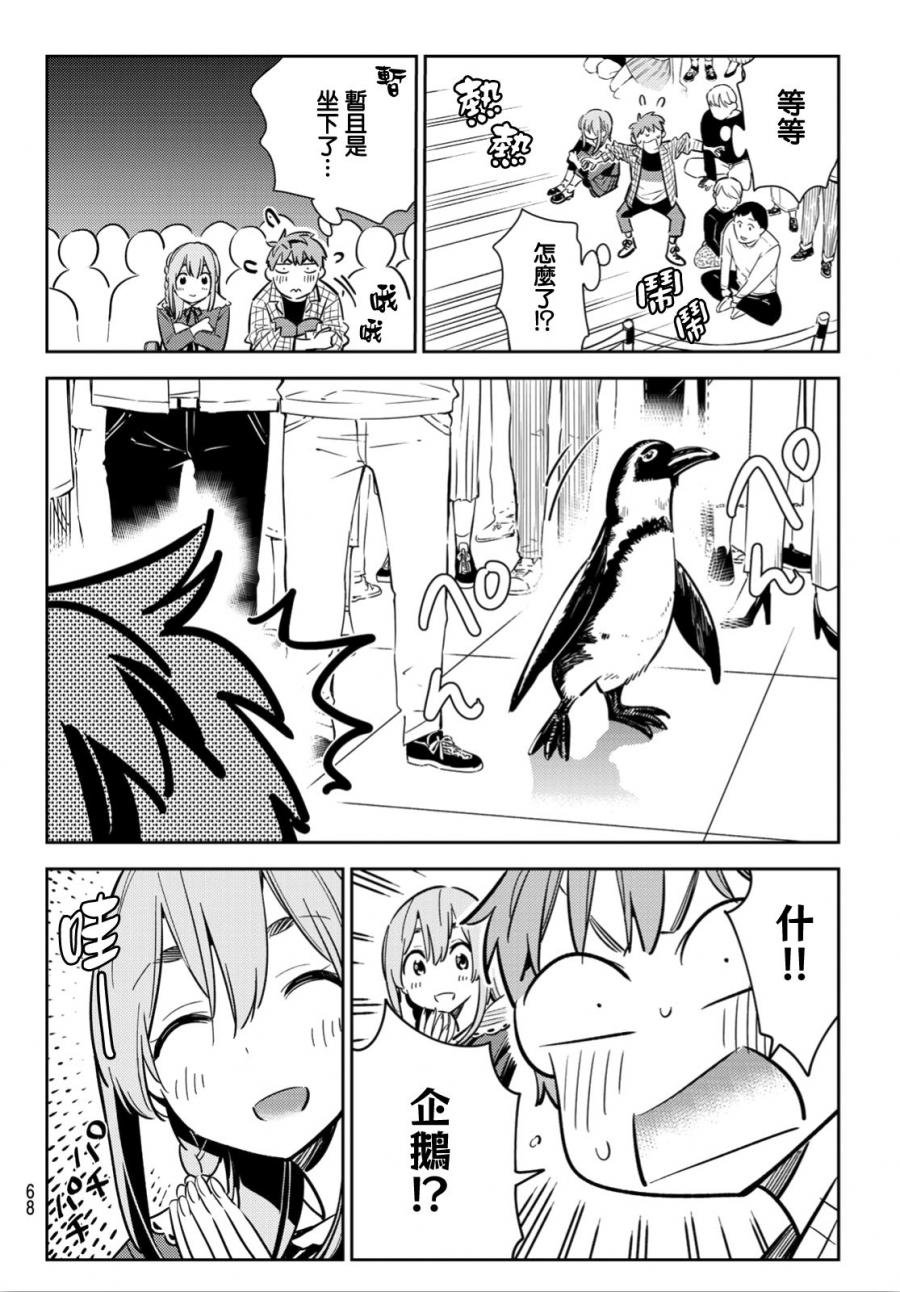 第94话