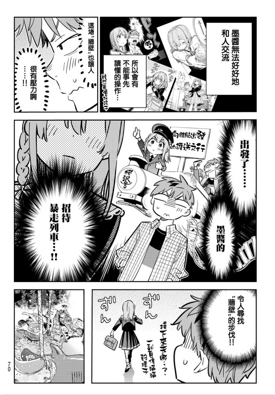 第94话
