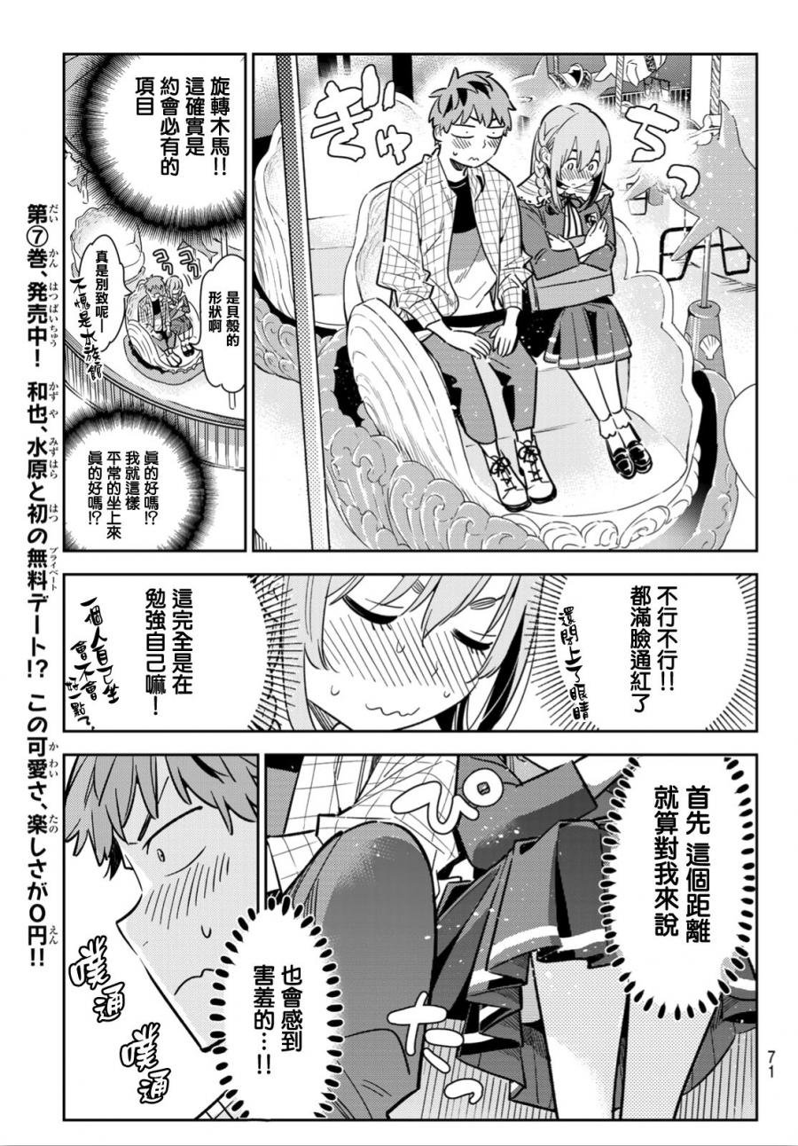 第94话