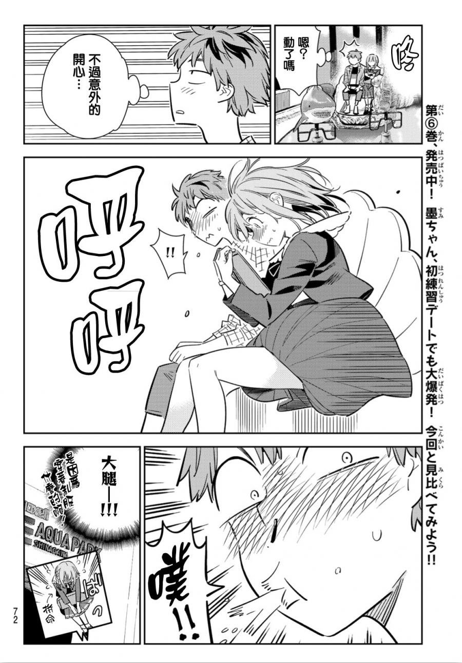 第94话