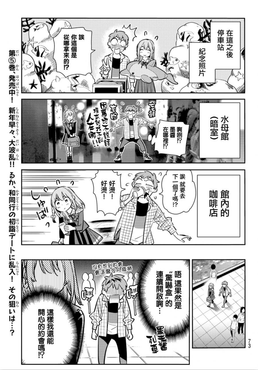 第94话