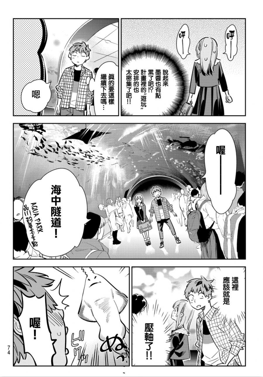 第94话