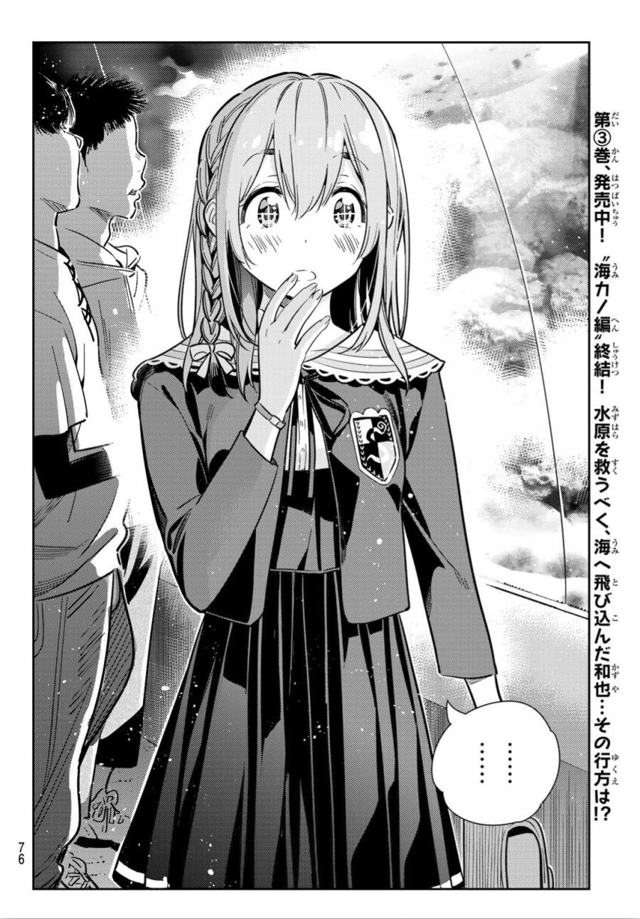第94话