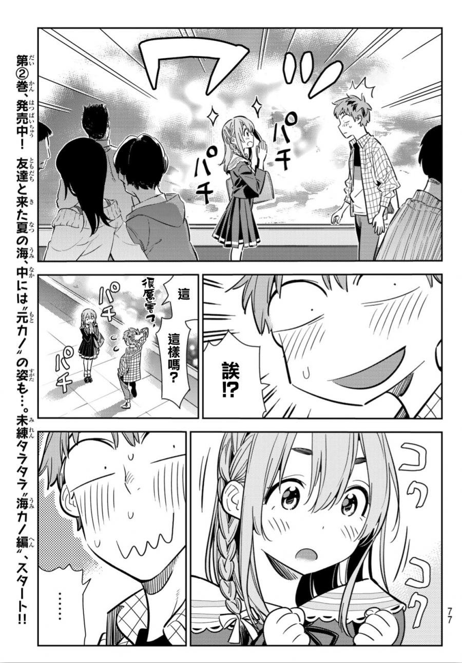 第94话