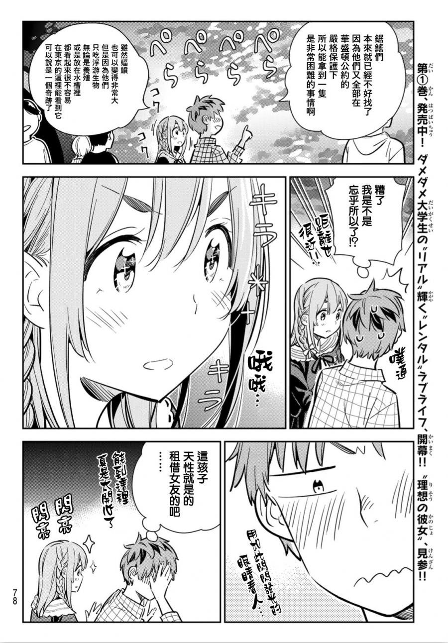 第94话