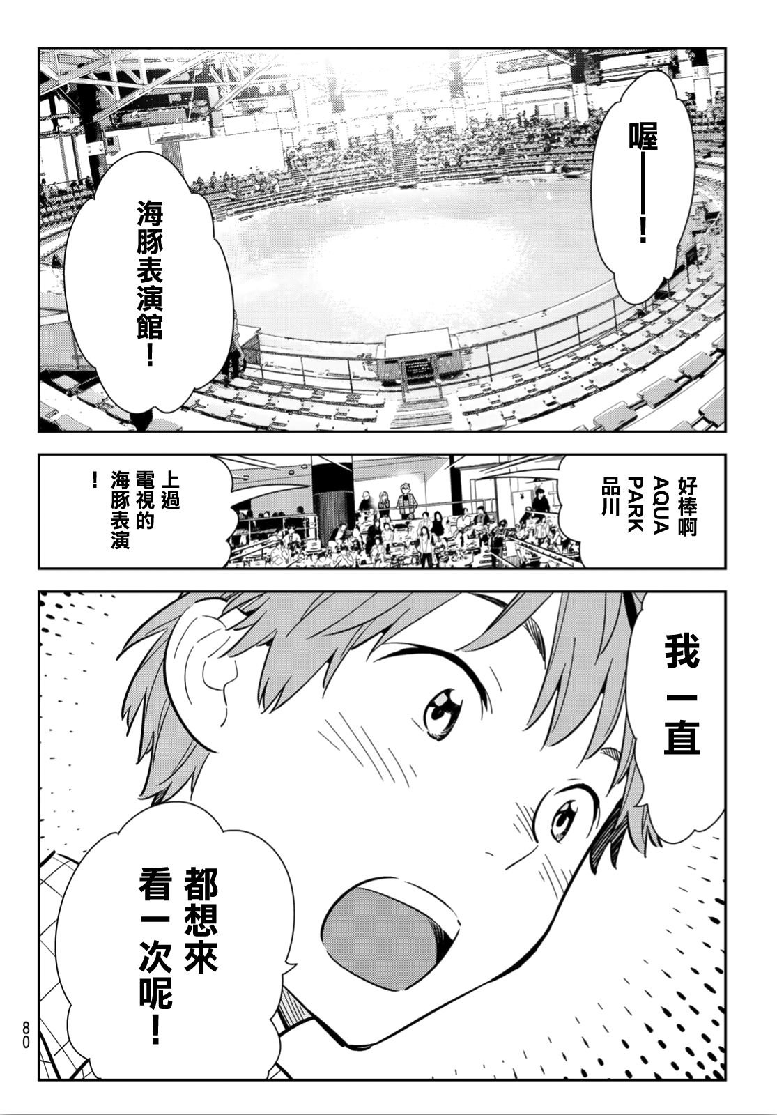 第94话