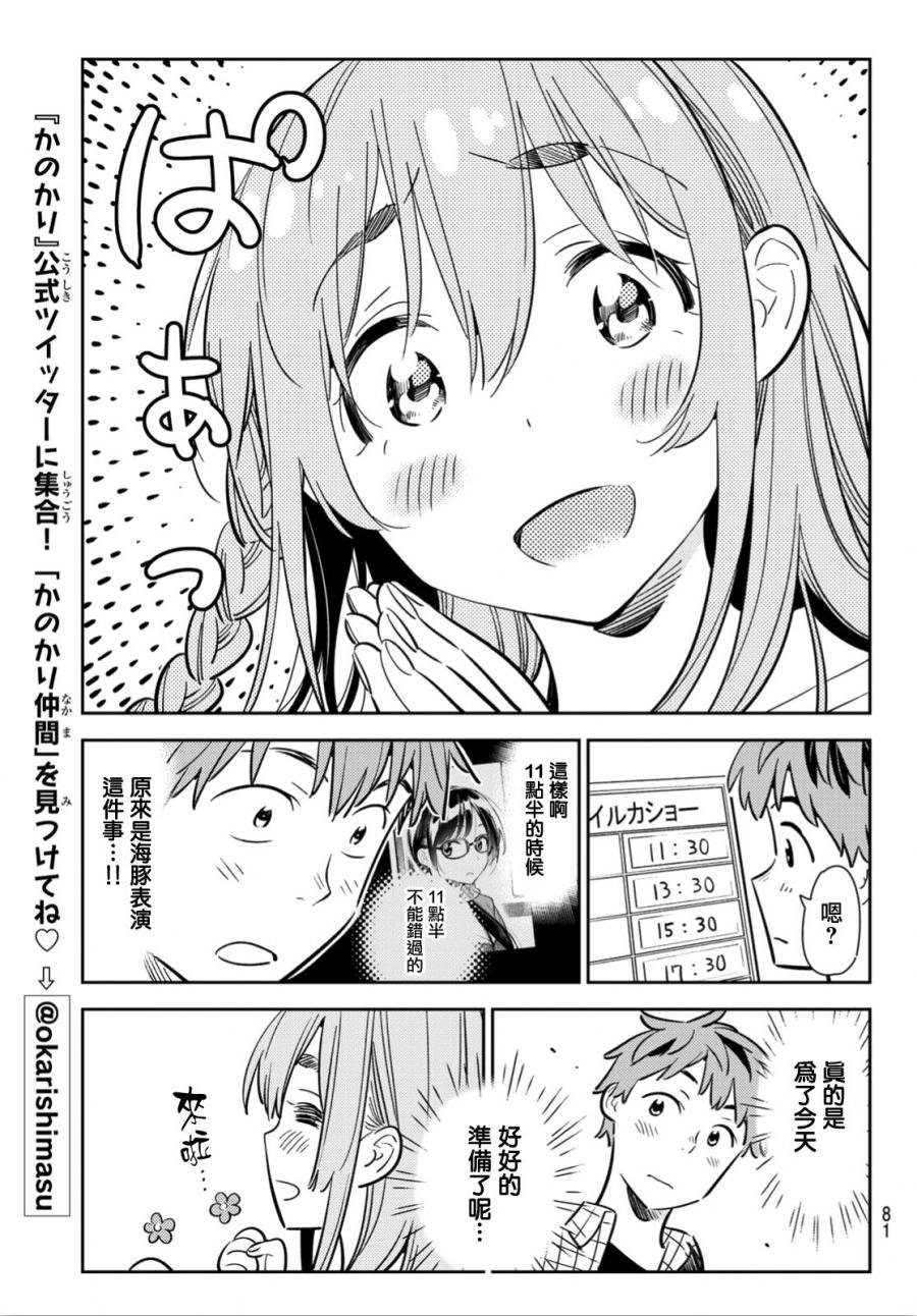 第94话