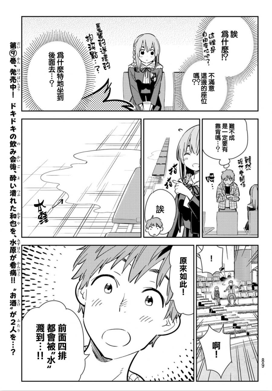 第95话