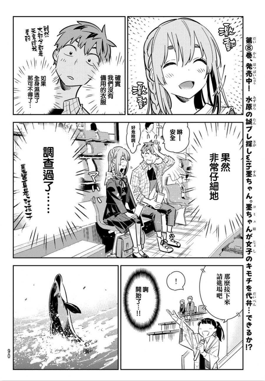第95话