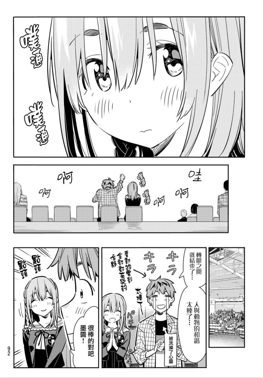 第95话